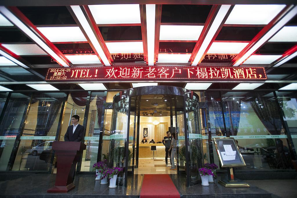 Yiwu Luckbear Hotel Bagian luar foto