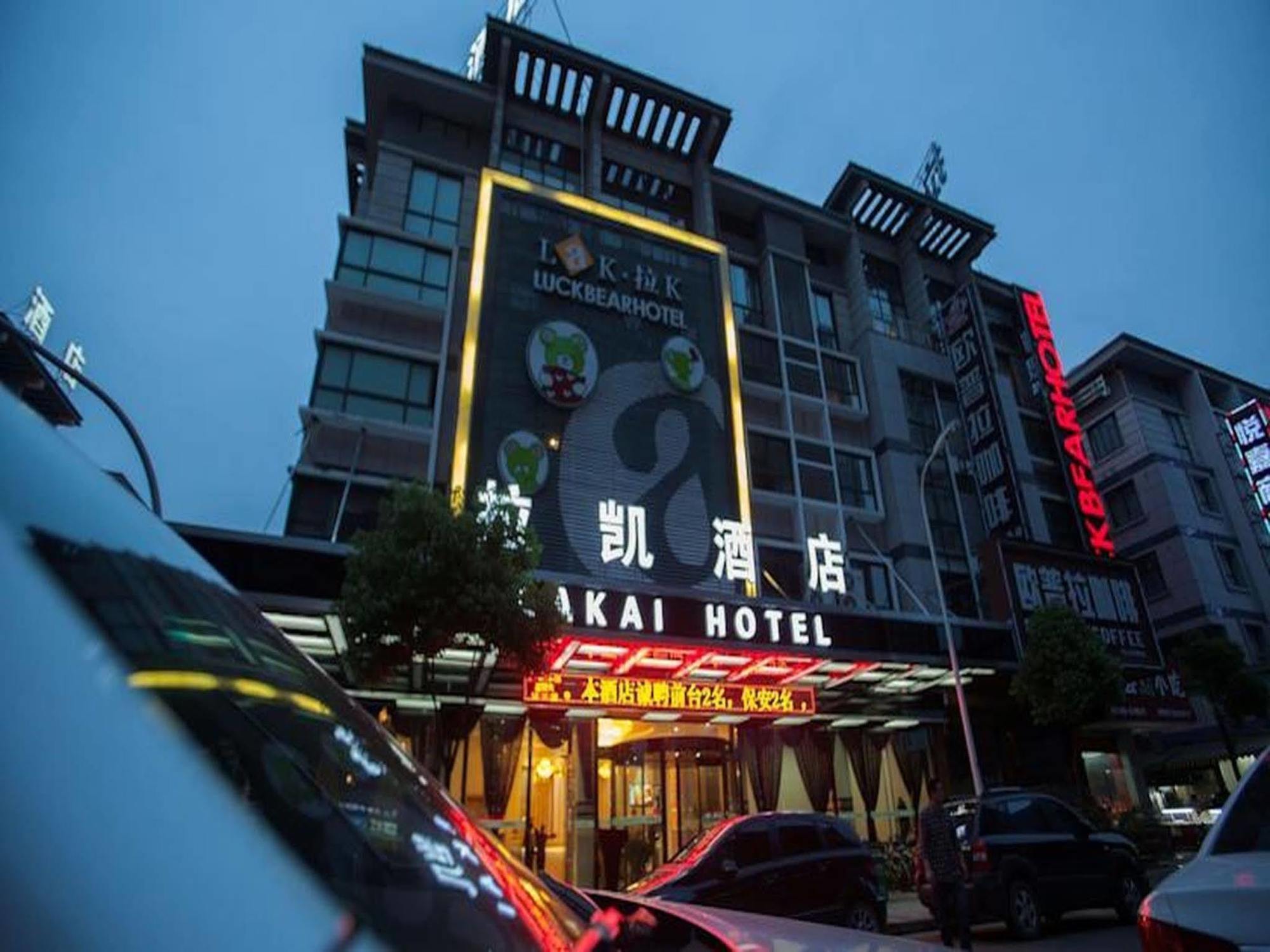 Yiwu Luckbear Hotel Bagian luar foto